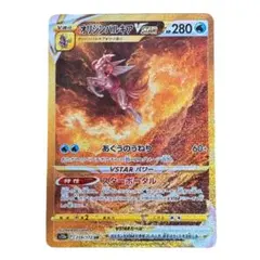 2026年最新】オリジンパルキアVSTAR URの人気アイテム - メルカリ