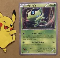 2026年最新】セレビィCP5の人気アイテム - メルカリ