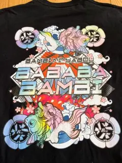 2026年最新】バババンビの人気アイテム - メルカリ