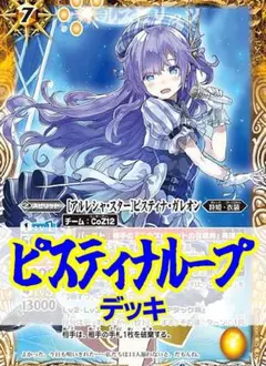 2026年最新】リアスウロヴォルン デッキの人気アイテム - メルカリ