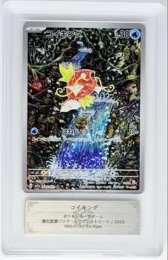 2026年最新】コイキング ARの人気アイテム - メルカリ