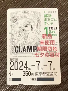 2026年最新】clamp展 都営の人気アイテム - メルカリ