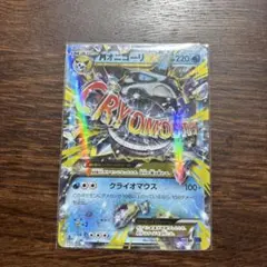 2026年最新】オニゴーリexの人気アイテム - メルカリ