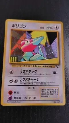 ポケモンカード旧裏 プクリン ◇ 拡張シート第1弾(青版) - メルカリ