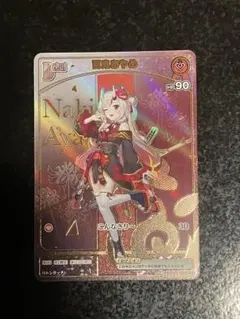 2026年最新】百鬼あやめ HRの人気アイテム - メルカリ