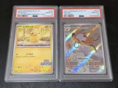 2026年最新】ポケモンカード psa 連番の人気アイテム - メルカリ