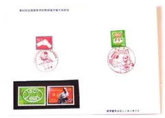 2026年最新】記念押印台紙の人気アイテム - メルカリ