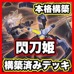2026年最新】閃刀姫 スリーブ エンゲージの人気アイテム - メルカリ