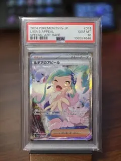 2026年最新】ルチア psa10の人気アイテム - メルカリ