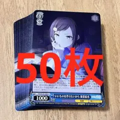 2026年最新】東雲絵名まとめ売りの人気アイテム - メルカリ