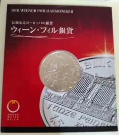 2026年最新】ウィーン銀貨の人気アイテム - メルカリ