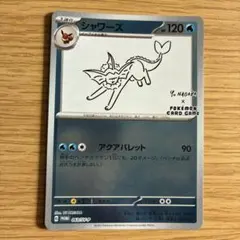 2026年最新】長場雄 シャワーズの人気アイテム - メルカリ