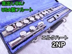 2026年最新】ゲマインハート フルートの人気アイテム - メルカリ