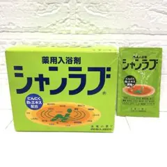 2026年最新】シャンラブ 入浴剤の人気アイテム - メルカリ