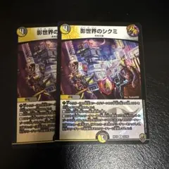 2026年最新】影世界のシクミ ホイルの人気アイテム - メルカリ