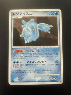 2026年最新】ポケカ レジアイスプロモの人気アイテム - メルカリ
