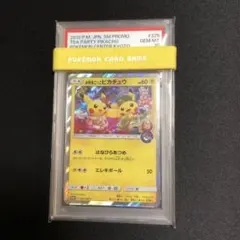 2026年最新】お茶会ごっこピカチュウ psaの人気アイテム - メルカリ