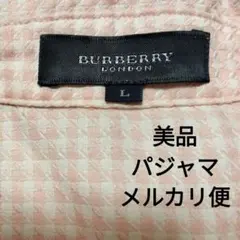 2026年最新】BURBERRY LONDON カラー：ピンク系 パジャマの人気
