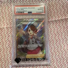 2026年最新】ユウリSR psa10の人気アイテム - メルカリ