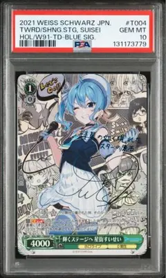 2026年最新】輝くステージへ 星街すいせいの人気アイテム - メルカリ