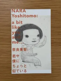 2026年最新】奈良美智の人気アイテム - メルカリ