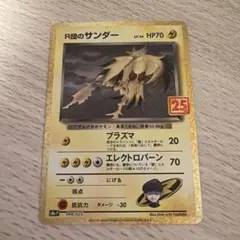 2026年最新】r団のサンダーの人気アイテム - メルカリ