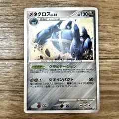 2026年最新】メタグロスLvの人気アイテム - メルカリ