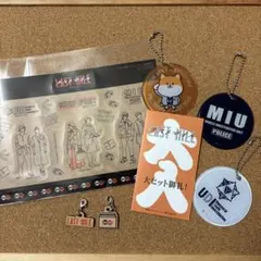 2026年最新】MIU404グッズの人気アイテム - メルカリ