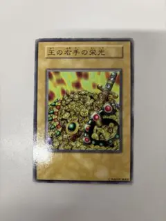 2026年最新】王の右手の栄光の人気アイテム - メルカリ