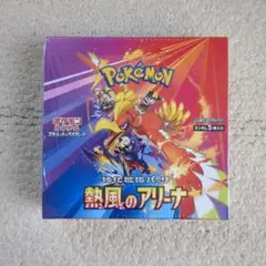 2026年最新】ポケカ 熱風のアリーナ シュリンクなしの人気アイテム