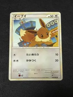 2026年最新】イーブイLegendの人気アイテム - メルカリ