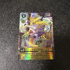 2026年最新】レナモン パラレルの人気アイテム - メルカリ