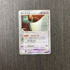 サーナイト δ ☆ 拡張パック ホロンの研究塔 050/086 - メルカリ