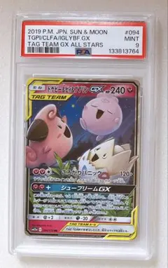 2026年最新】トゲピー&ピィ&ププリンgx rrの人気アイテム - メルカリ