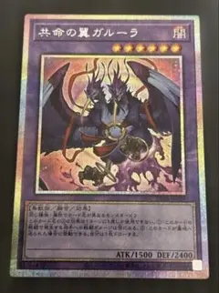 2026年最新】共命の翼ガルーラ プリズマの人気アイテム - メルカリ