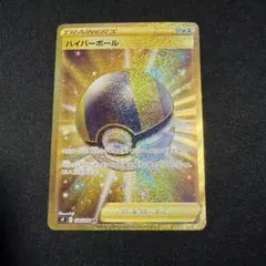 2026年最新】ハイパーボールurの人気アイテム - メルカリ