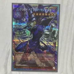 psa10 闇遊戯 ブラック・マジシャン・ガール 遊戯王 トランプ 原作絵