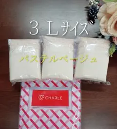 2026年最新】シャルレ5色ショーツの人気アイテム - メルカリ