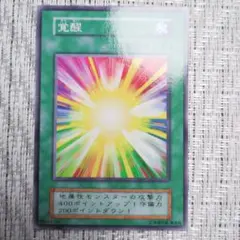 2026年最新】遊戯王 スターター exの人気アイテム - メルカリ