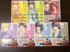 2026年最新】となりの怪物くんの人気アイテム - メルカリ