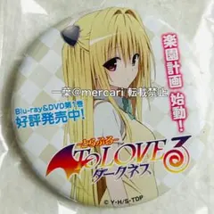 2026年最新】to loveる 缶バッジの人気アイテム - メルカリ