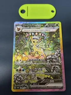 2026年最新】リーフィア sar exの人気アイテム - メルカリ