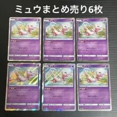 ミュウ SM12a TAG TEAM GXタッグオールスターズ 055/173 - メルカリ