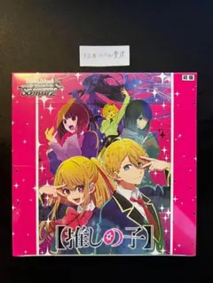 2026年最新】ヴァイスシュヴァルツ 推しの子 box 初版の人気アイテム