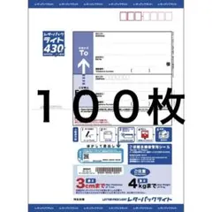 2026年最新】レターパックライト430の人気アイテム - メルカリ