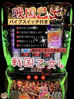 2026年最新】戦国乙女 実機 スマスロの人気アイテム - メルカリ