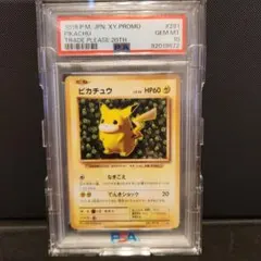 2026年最新】とりかえっこプリーズ psa10の人気アイテム - メルカリ