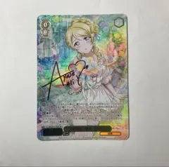 2026年最新】絢瀬 絵里 サイン ヴァイスの人気アイテム - メルカリ