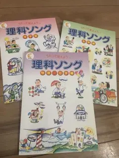 2026年最新】七田 理科ソングの人気アイテム - メルカリ