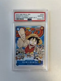 2026年最新】ルフィ psa10 ジャンプの人気アイテム - メルカリ